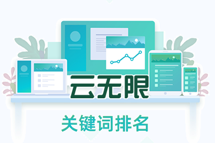 SEO数据分析